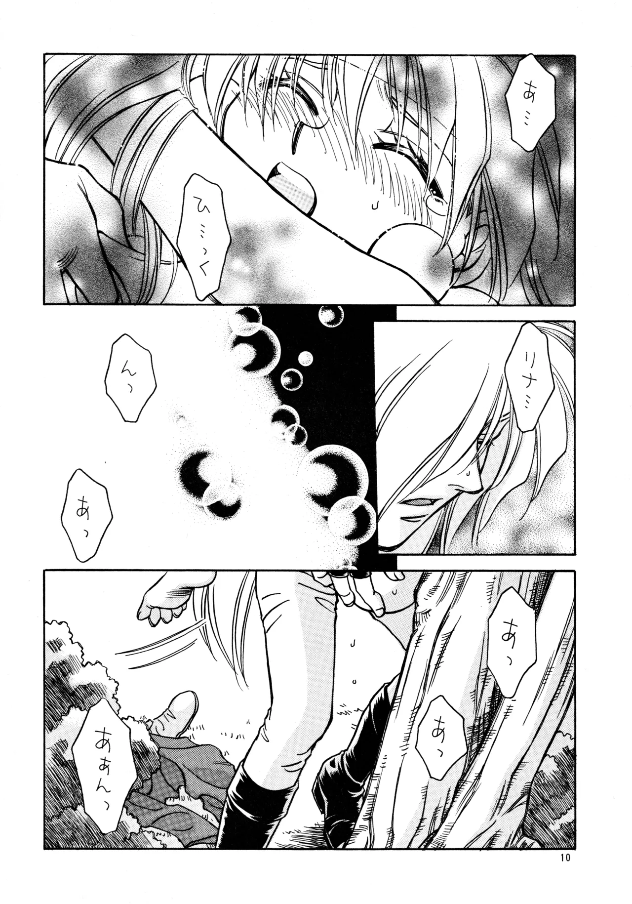 W-Mix - page9