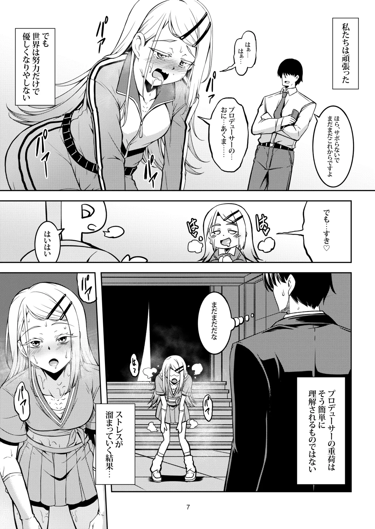 比翼連理(仮) - PERVERTED COUPLE - page10