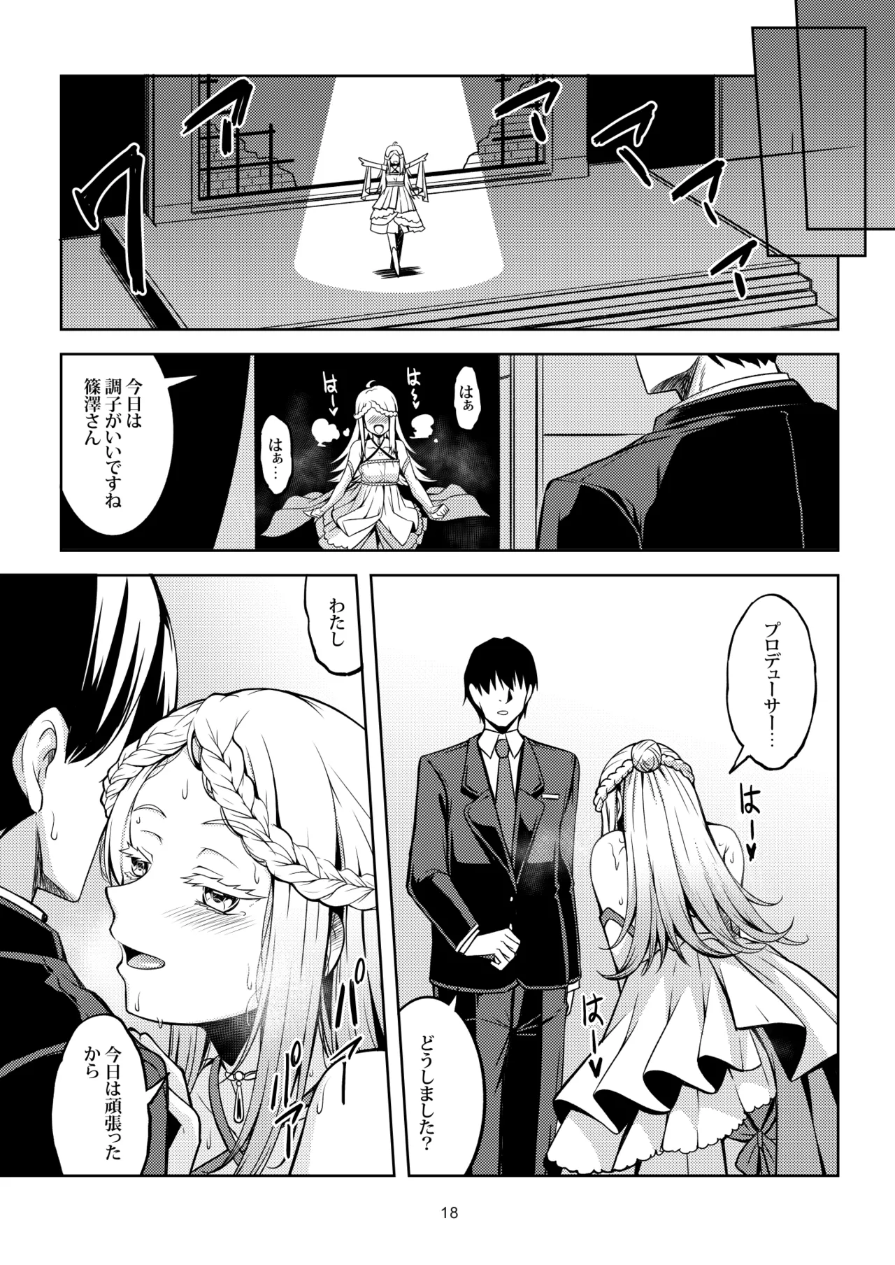比翼連理(仮) - PERVERTED COUPLE - page21