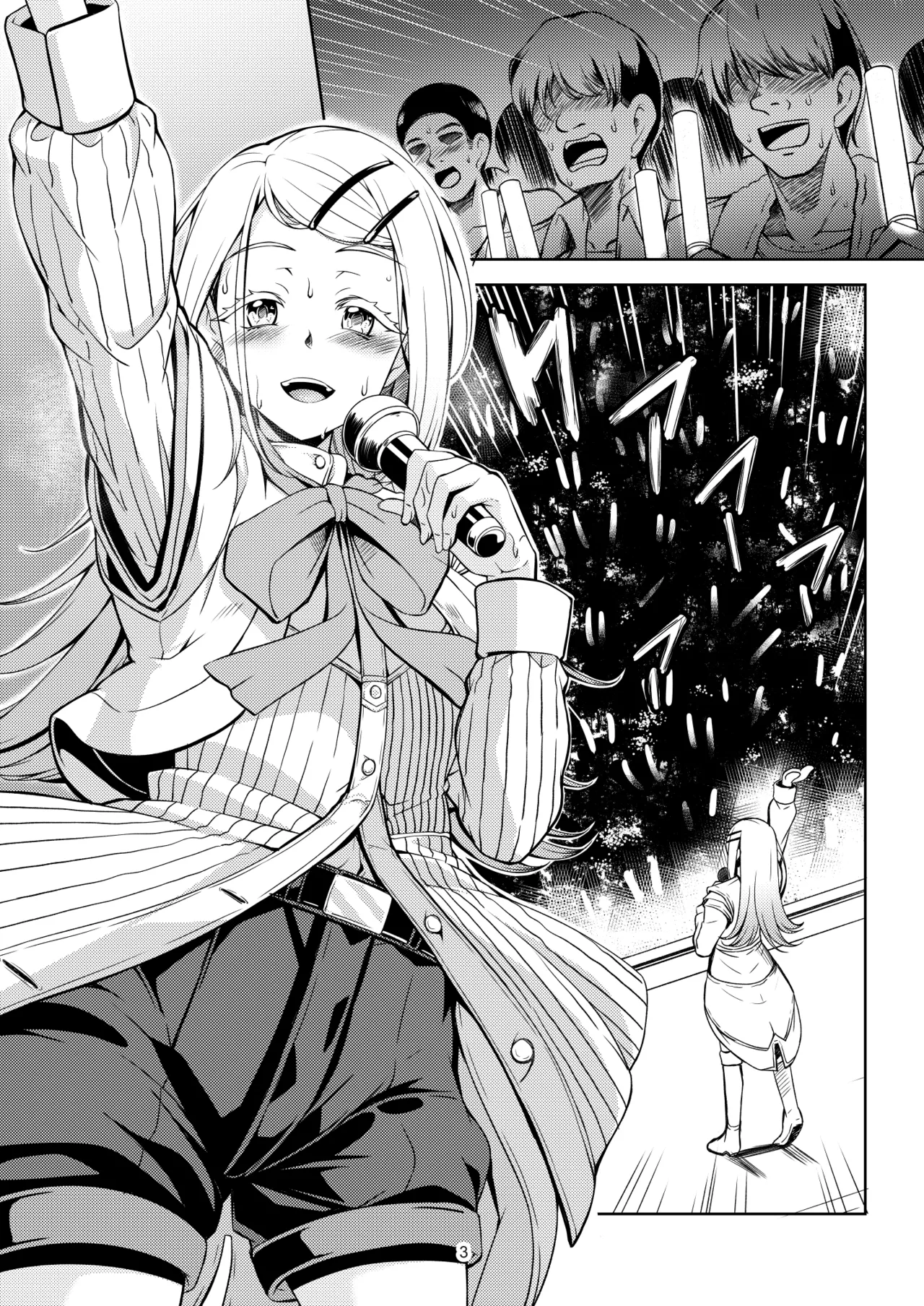 比翼連理(仮) - PERVERTED COUPLE - page6