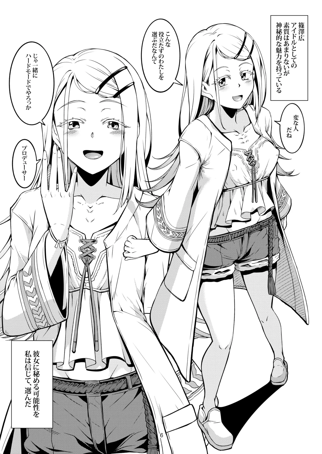 比翼連理(仮) - PERVERTED COUPLE - page9