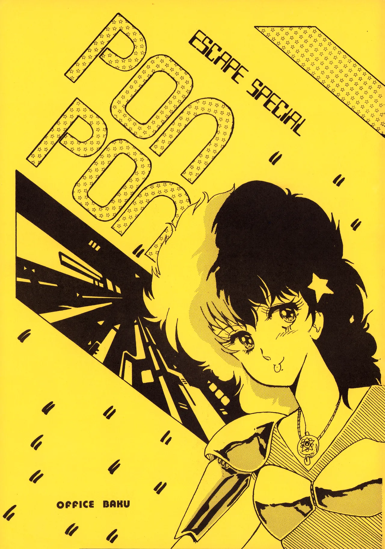 逆転一発エスケープ – ESCAPE SPECIAL – PON PON (1984) 昭和 58 年