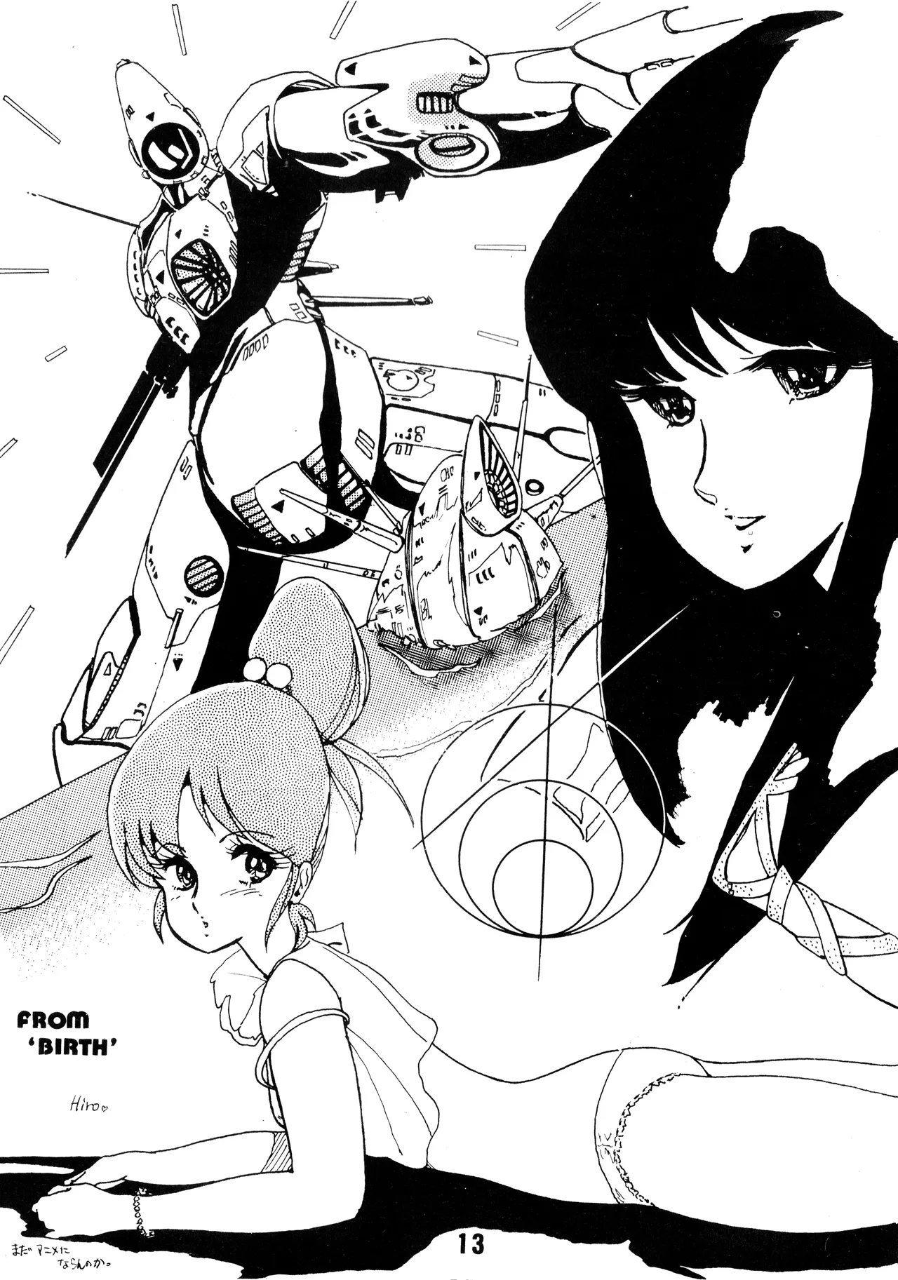 逆転一発エスケープ - ESCAPE SPECIAL - PON PON (1984) 昭和 58 年 - page15