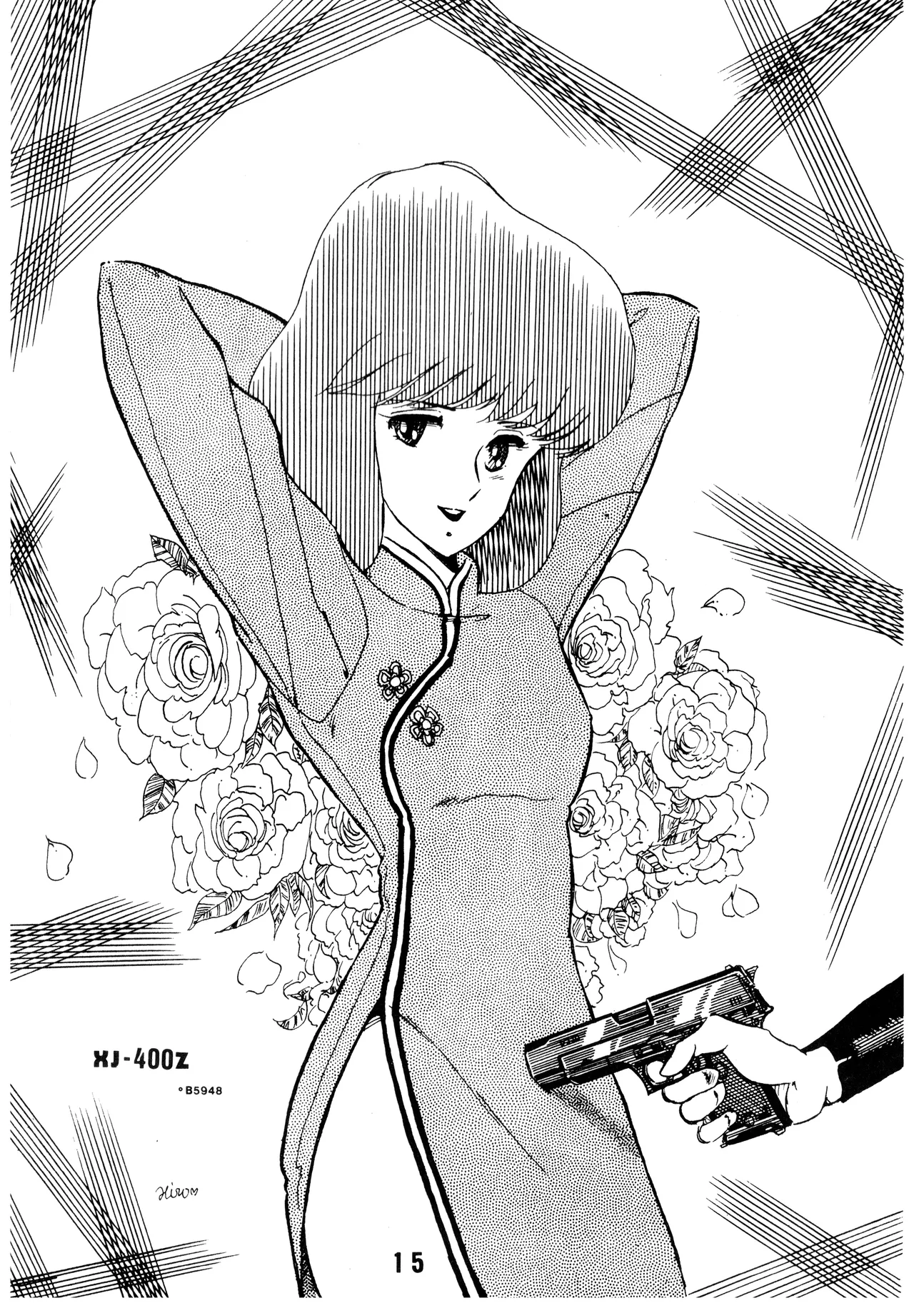 逆転一発エスケープ - ESCAPE SPECIAL - PON PON (1984) 昭和 58 年 - page17