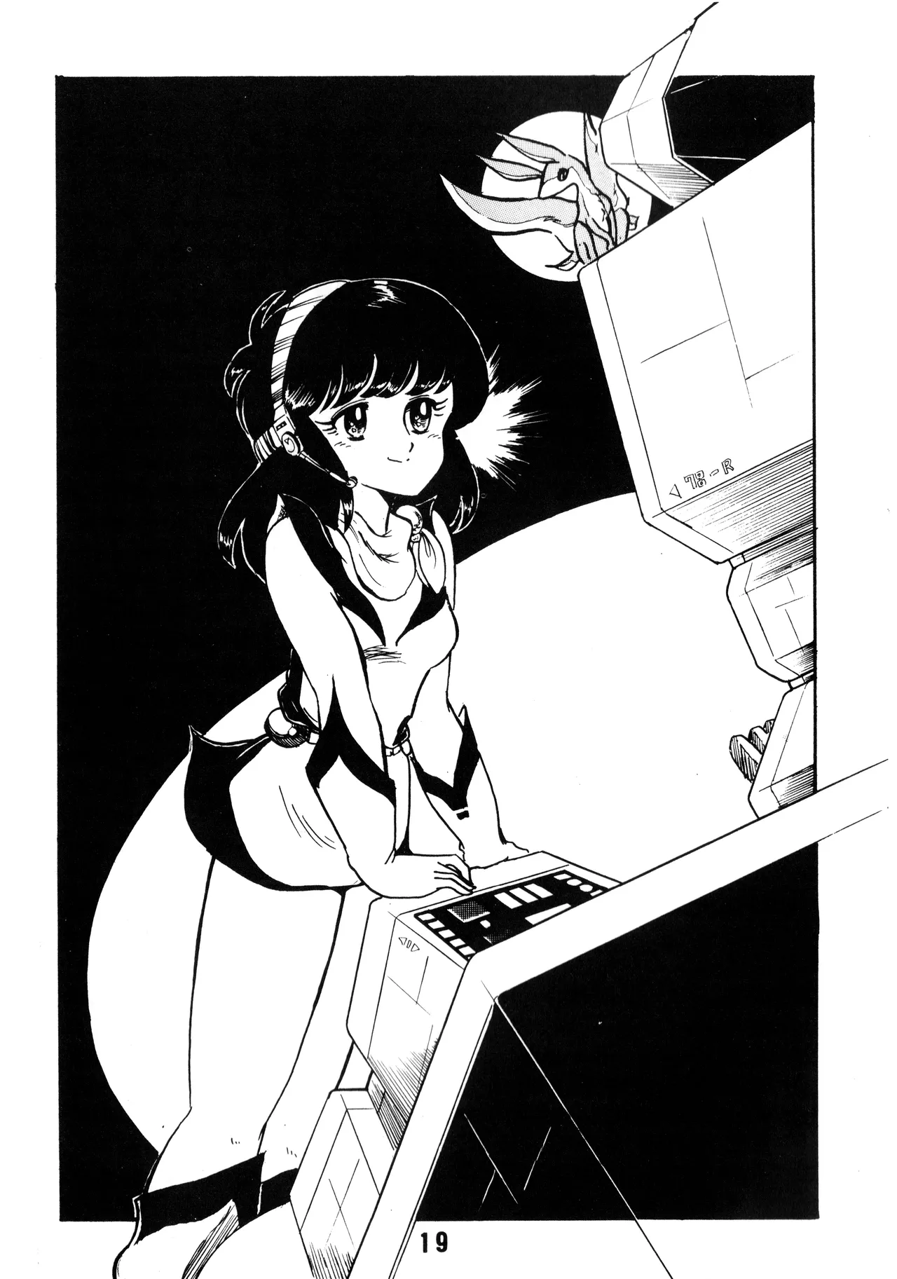 逆転一発エスケープ - ESCAPE SPECIAL - PON PON (1984) 昭和 58 年 - page21