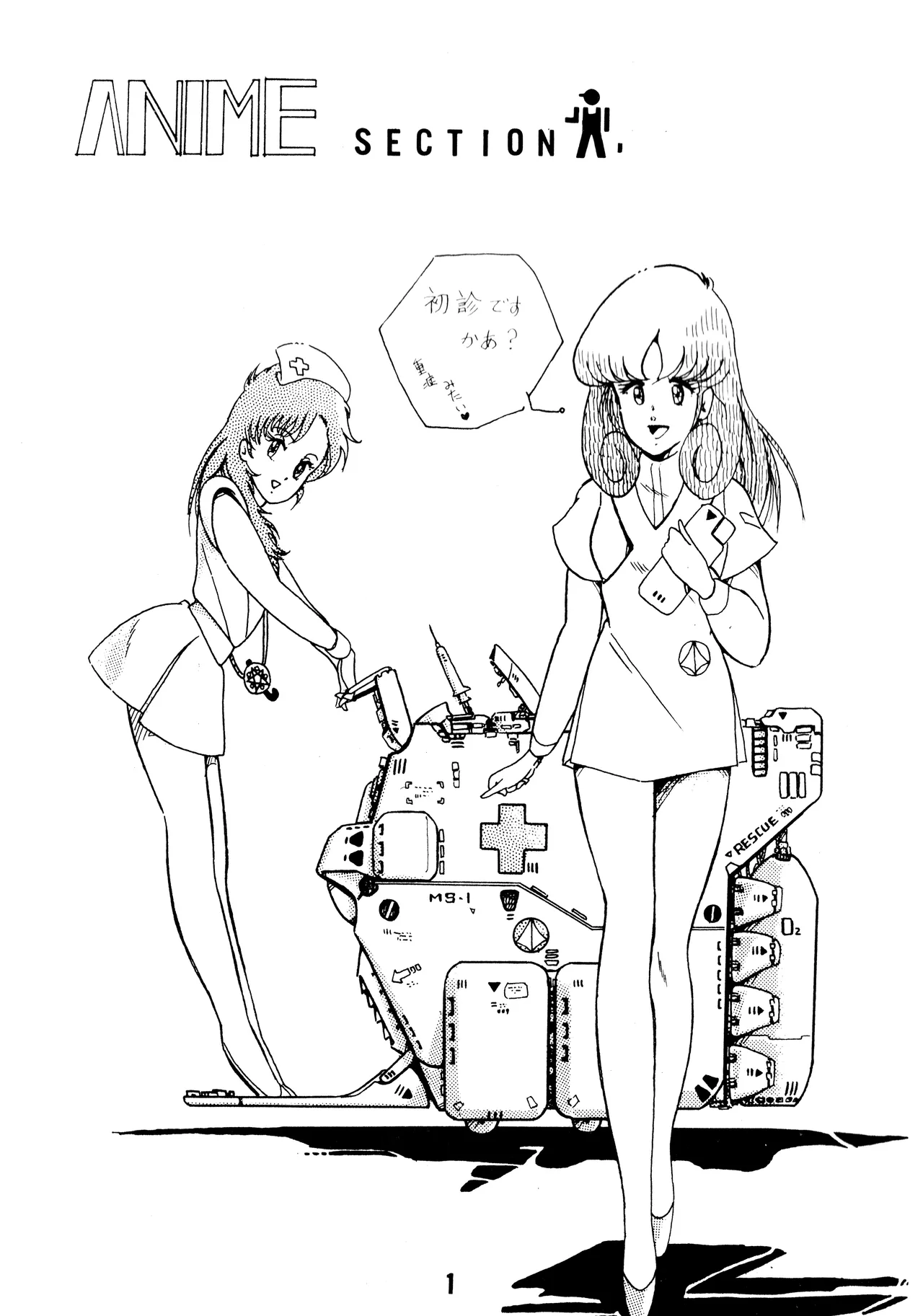 逆転一発エスケープ - ESCAPE SPECIAL - PON PON (1984) 昭和 58 年 - page3
