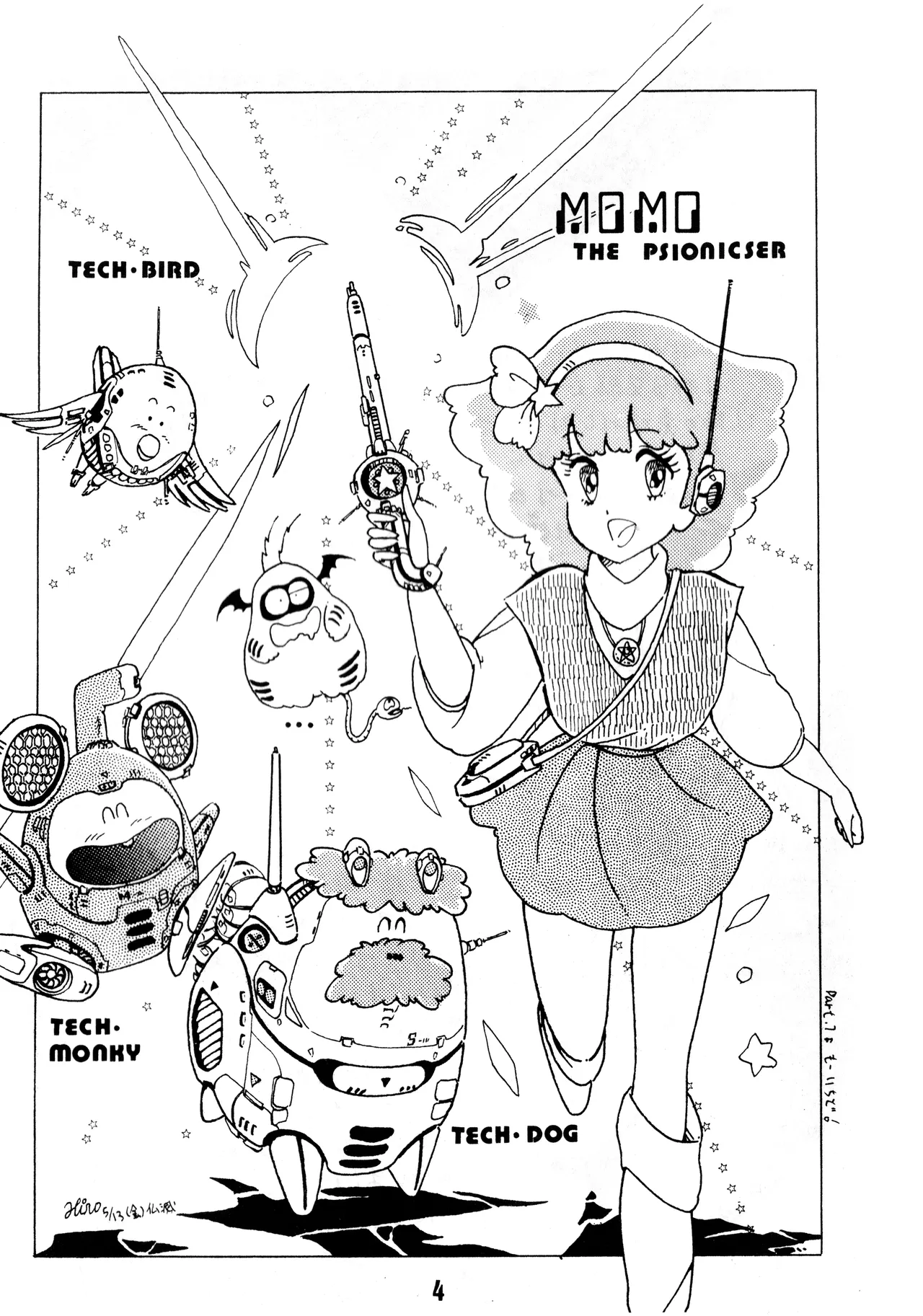 逆転一発エスケープ - ESCAPE SPECIAL - PON PON (1984) 昭和 58 年 - page6