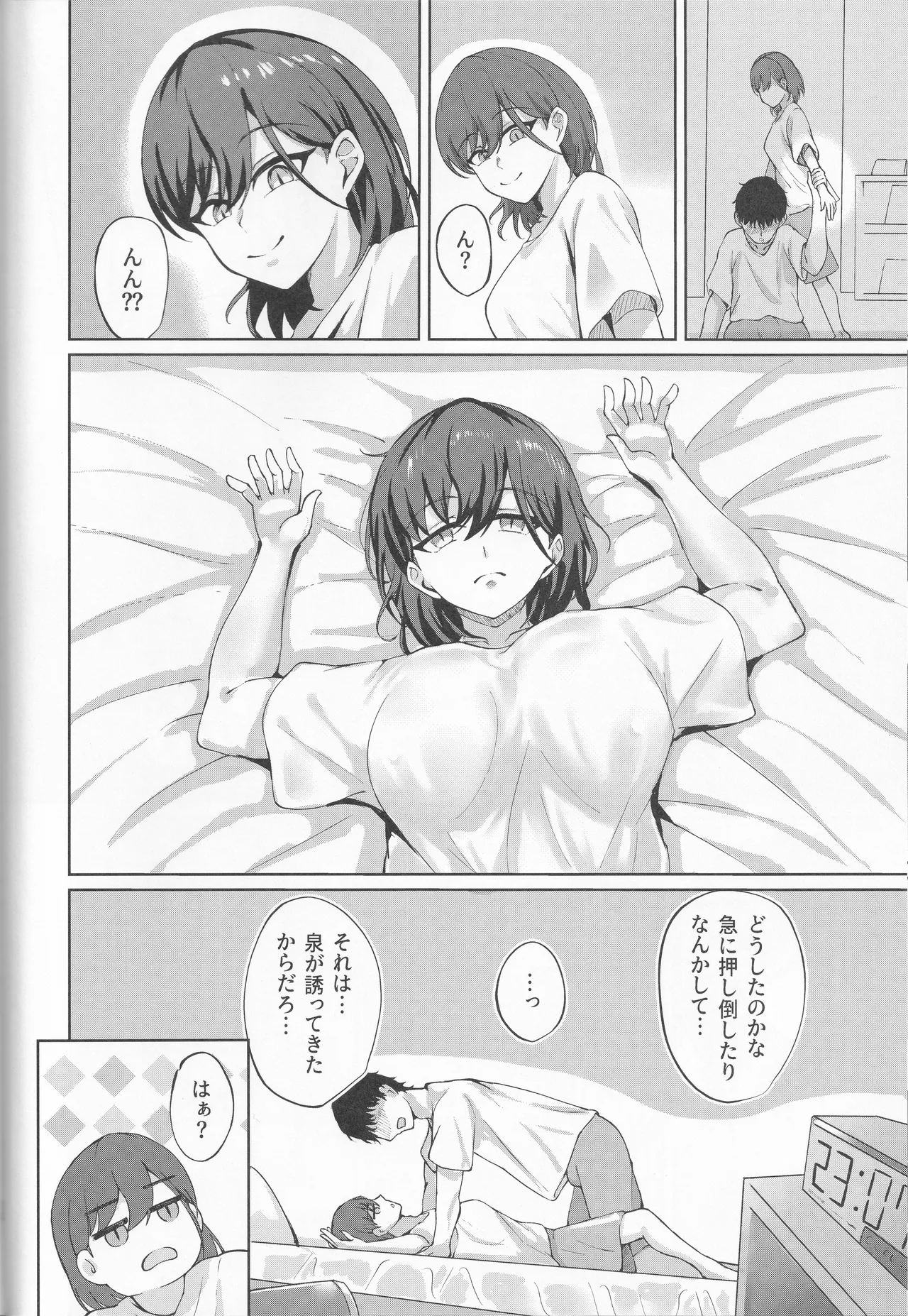 イクシア云 (イクシアニム) - My Life, My Stage - page12