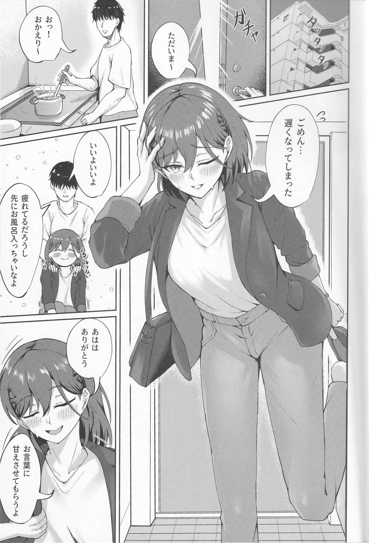 イクシア云 (イクシアニム) - My Life, My Stage - page3