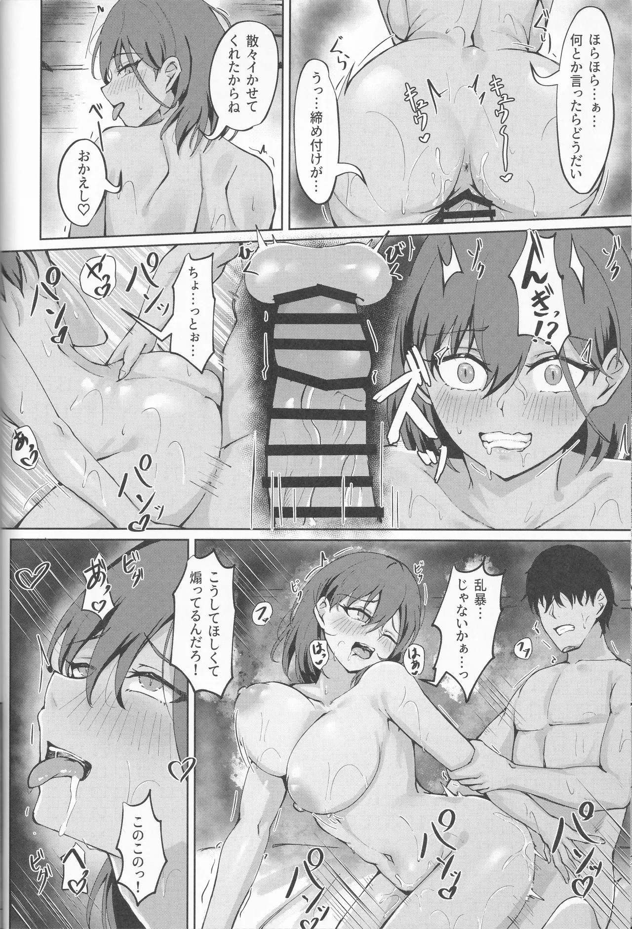 イクシア云 (イクシアニム) - My Life, My Stage - page30