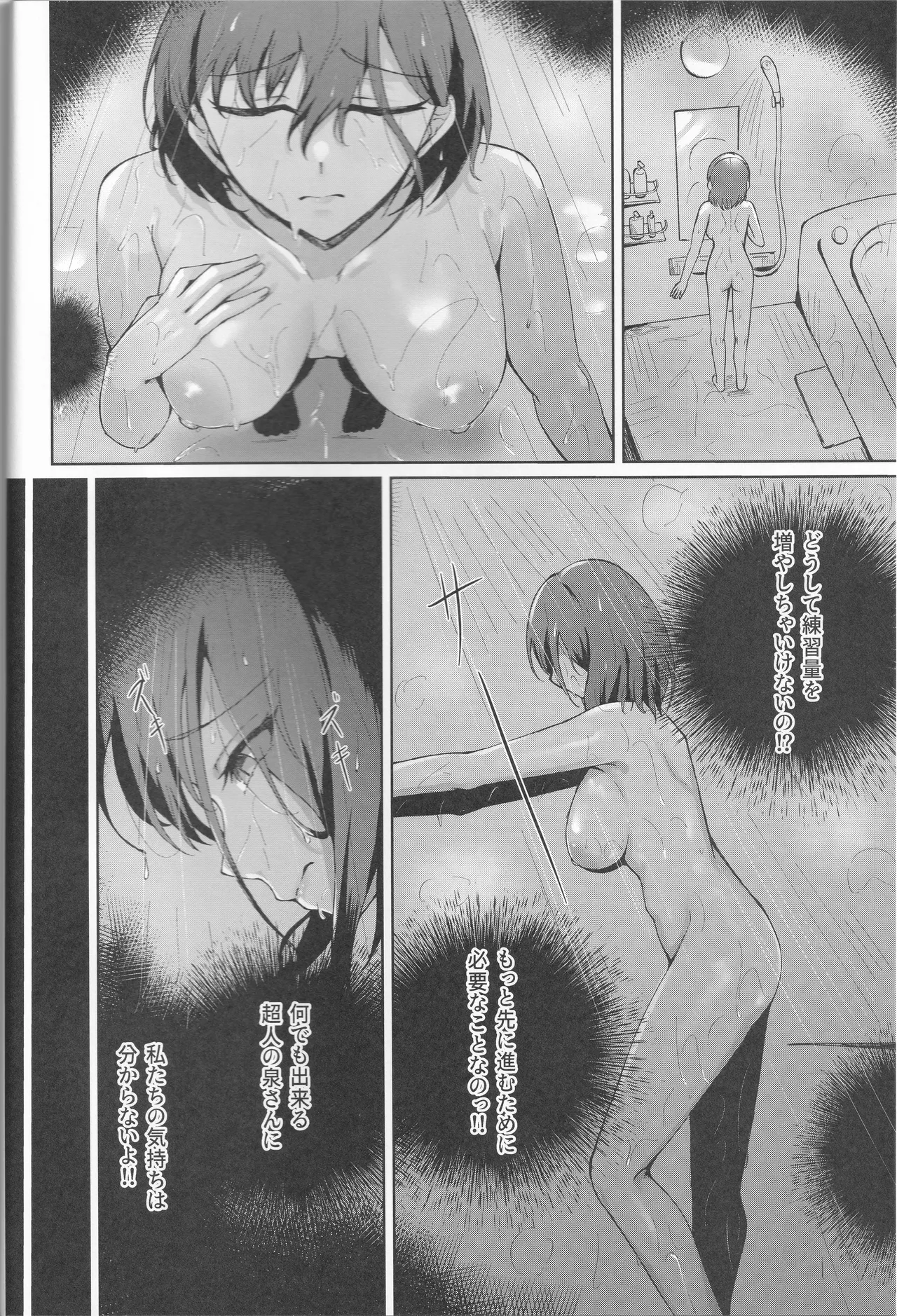 イクシア云 (イクシアニム) - My Life, My Stage - page4