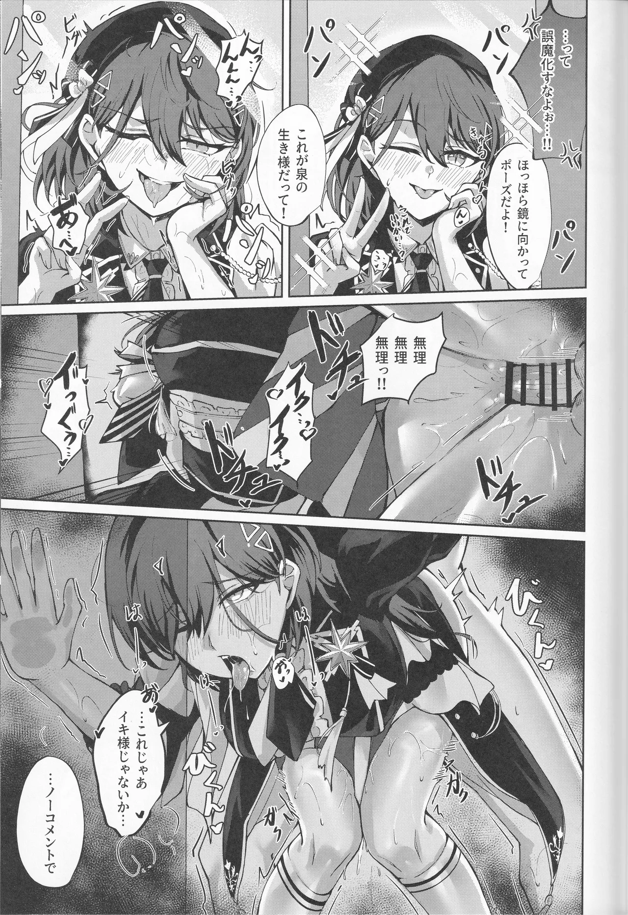 イクシア云 (イクシアニム) - My Life, My Stage - page41