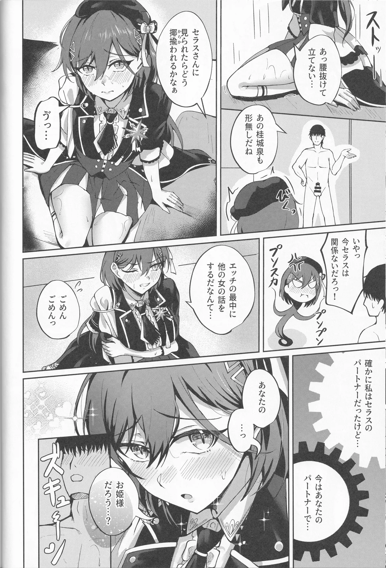 イクシア云 (イクシアニム) - My Life, My Stage - page42