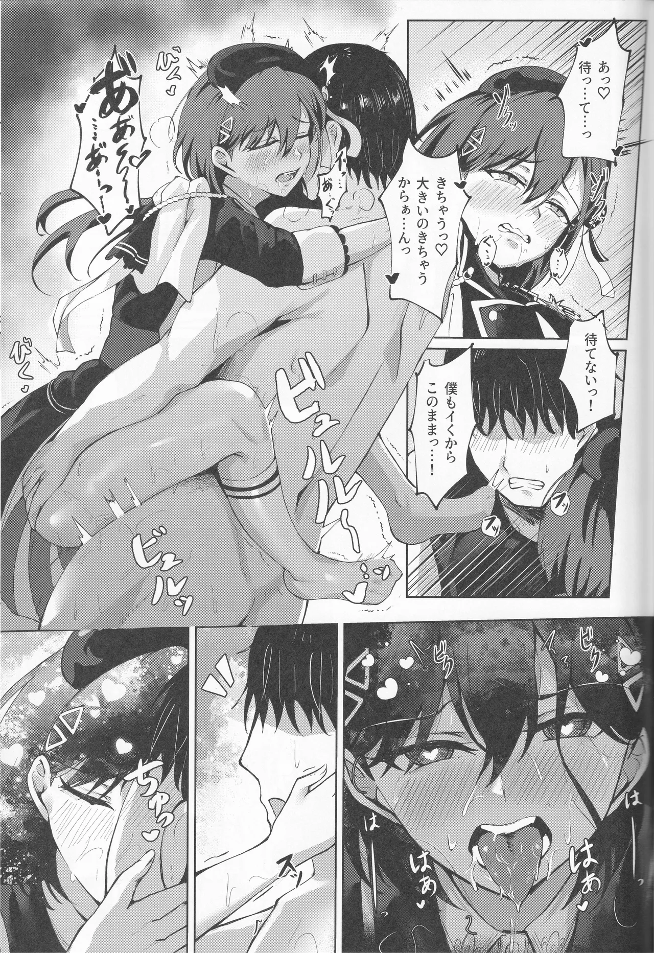 イクシア云 (イクシアニム) - My Life, My Stage - page45