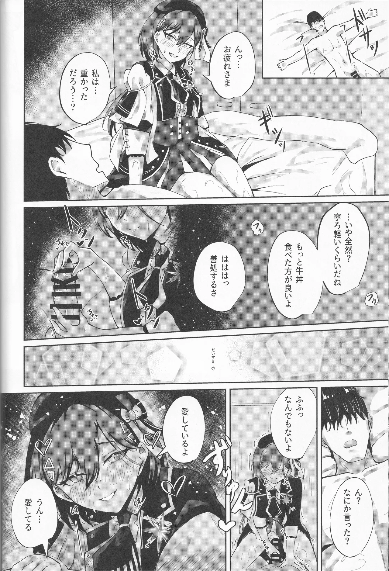 イクシア云 (イクシアニム) - My Life, My Stage - page46