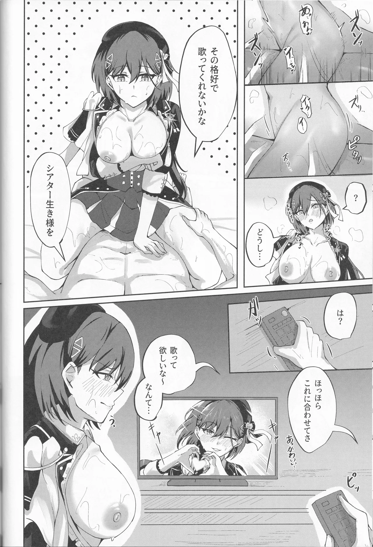 イクシア云 (イクシアニム) - My Life, My Stage - page48