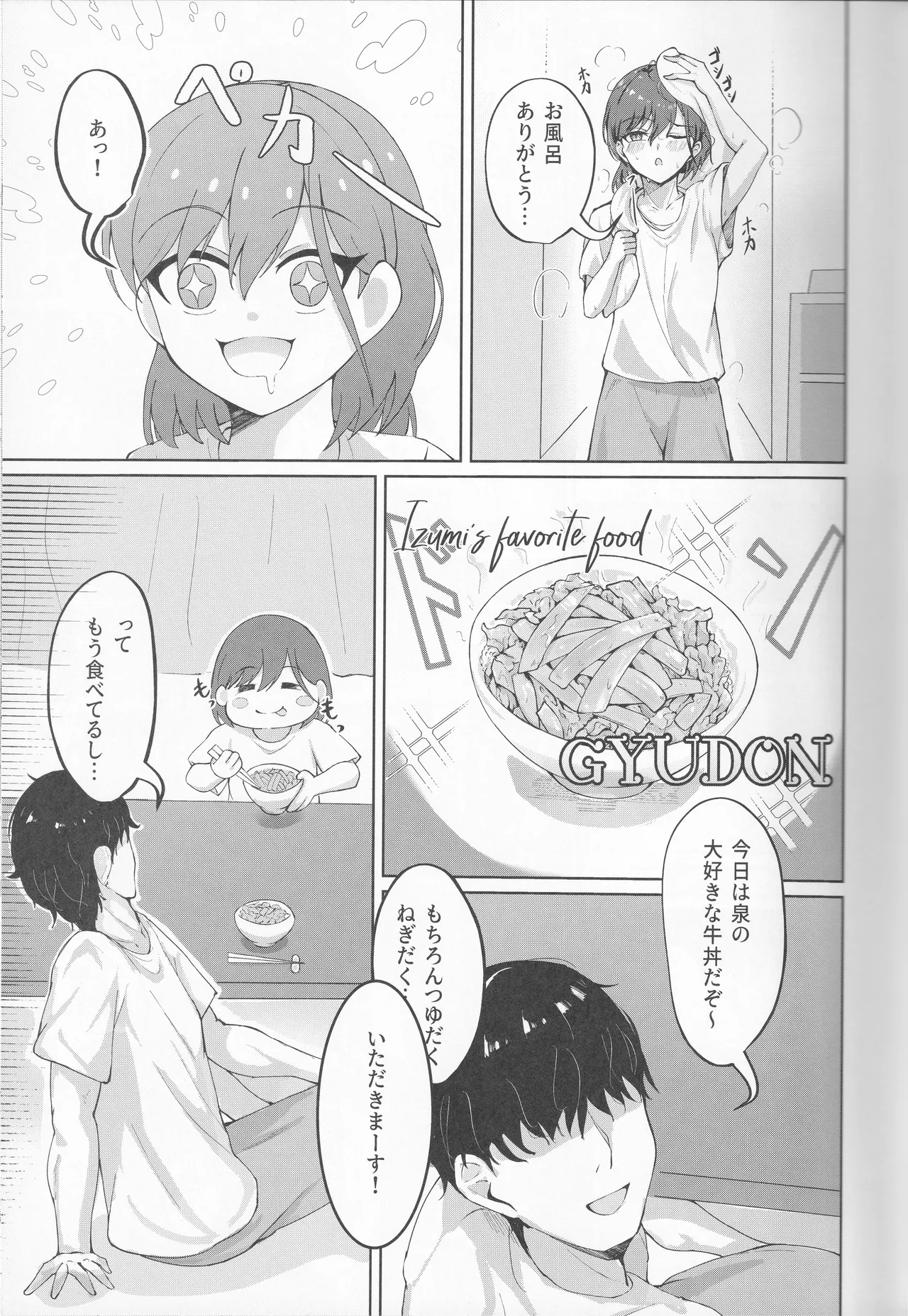 イクシア云 (イクシアニム) - My Life, My Stage - page5