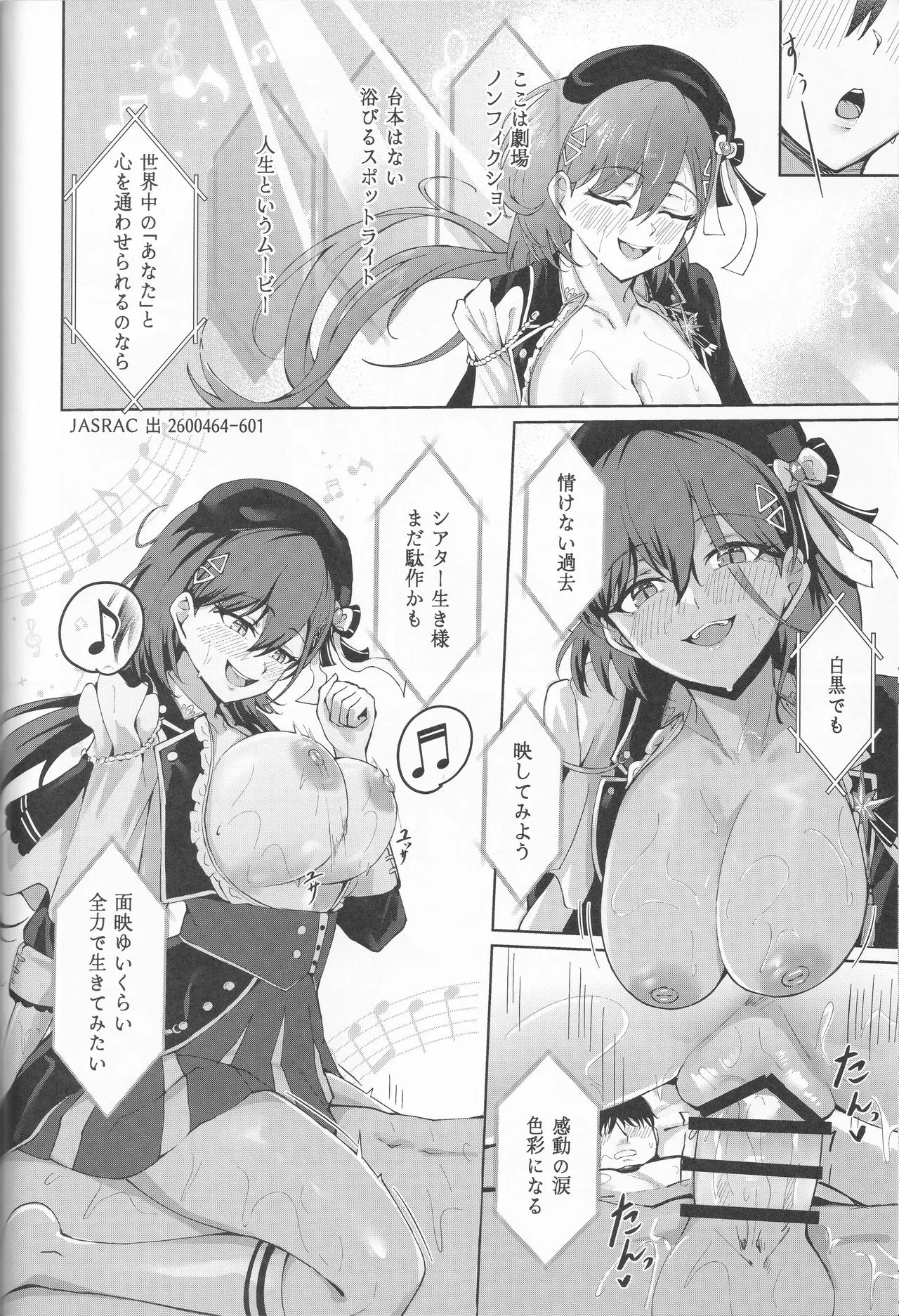 イクシア云 (イクシアニム) - My Life, My Stage - page50