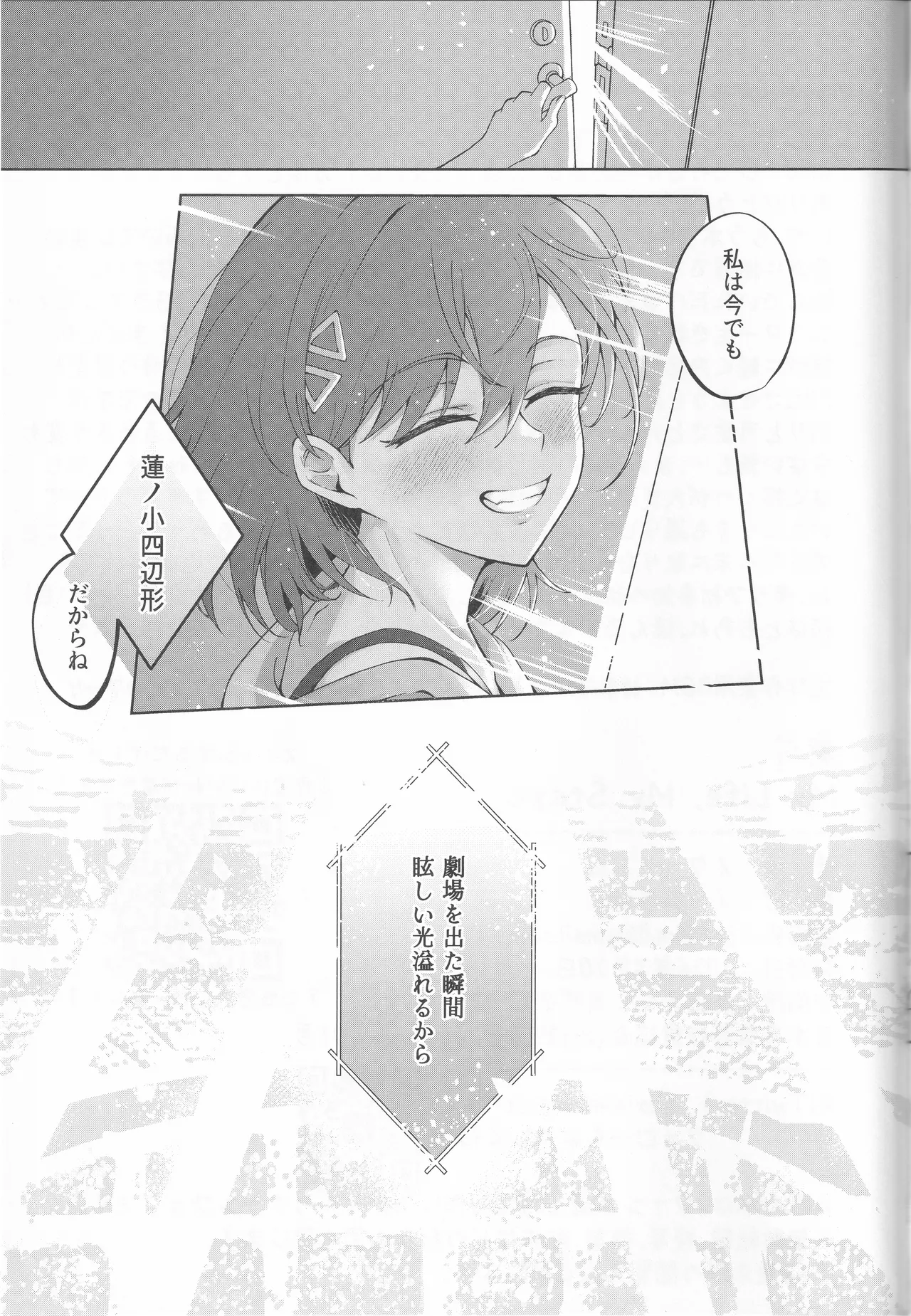 イクシア云 (イクシアニム) - My Life, My Stage - page57