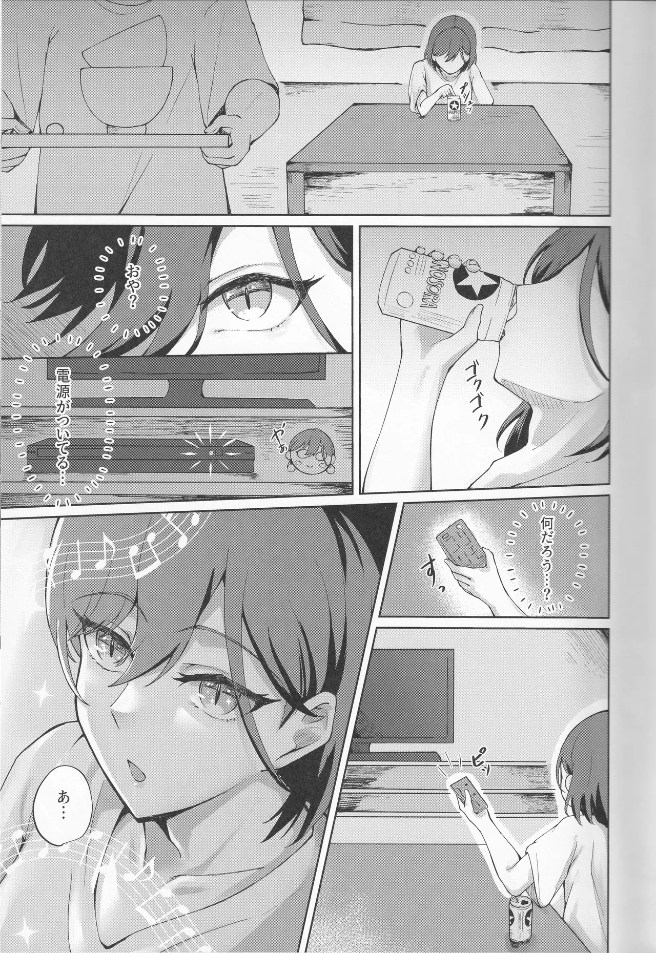 イクシア云 (イクシアニム) - My Life, My Stage - page7