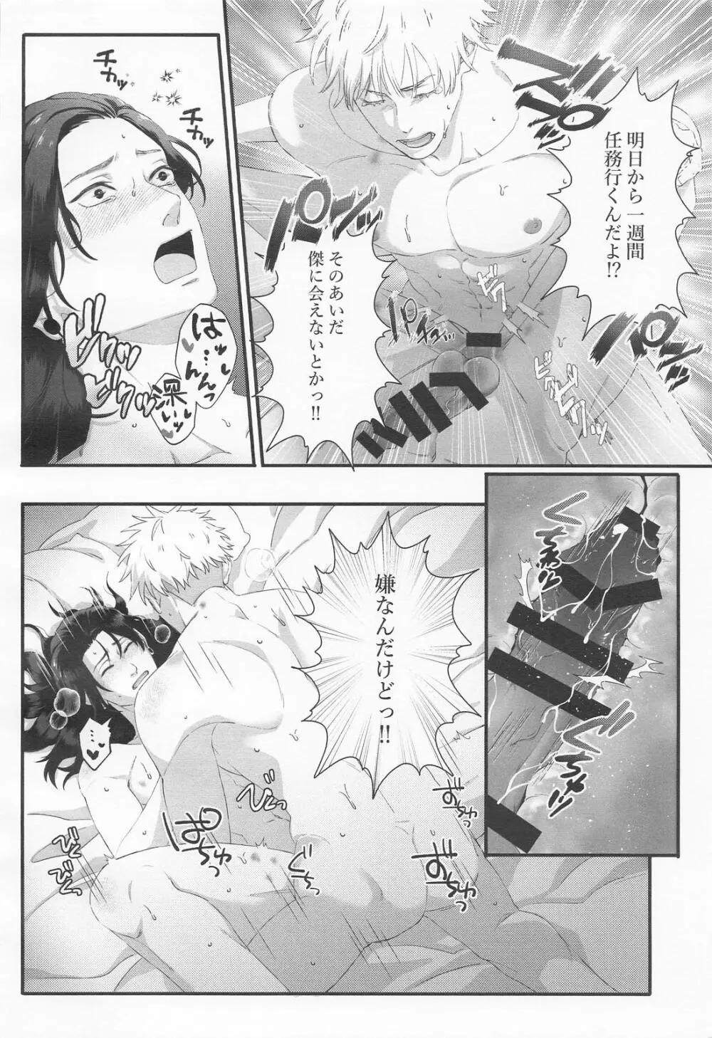 ラブ×コール - page2