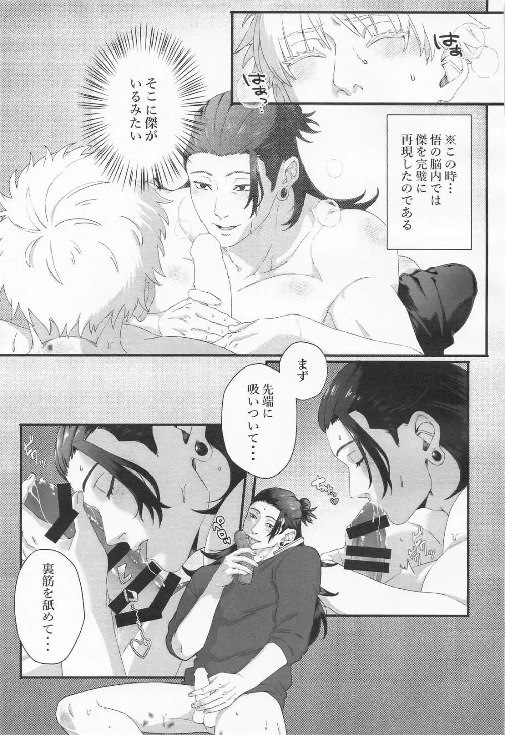 ラブ×コール - page21