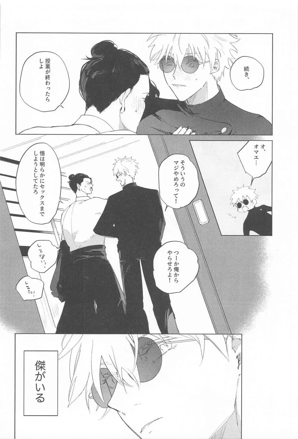 オマエがいないとさみしーの！ - page21