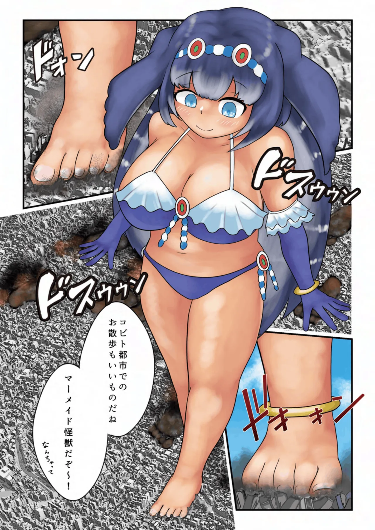 天真爛漫ギガンティック Titanic 10th - page118