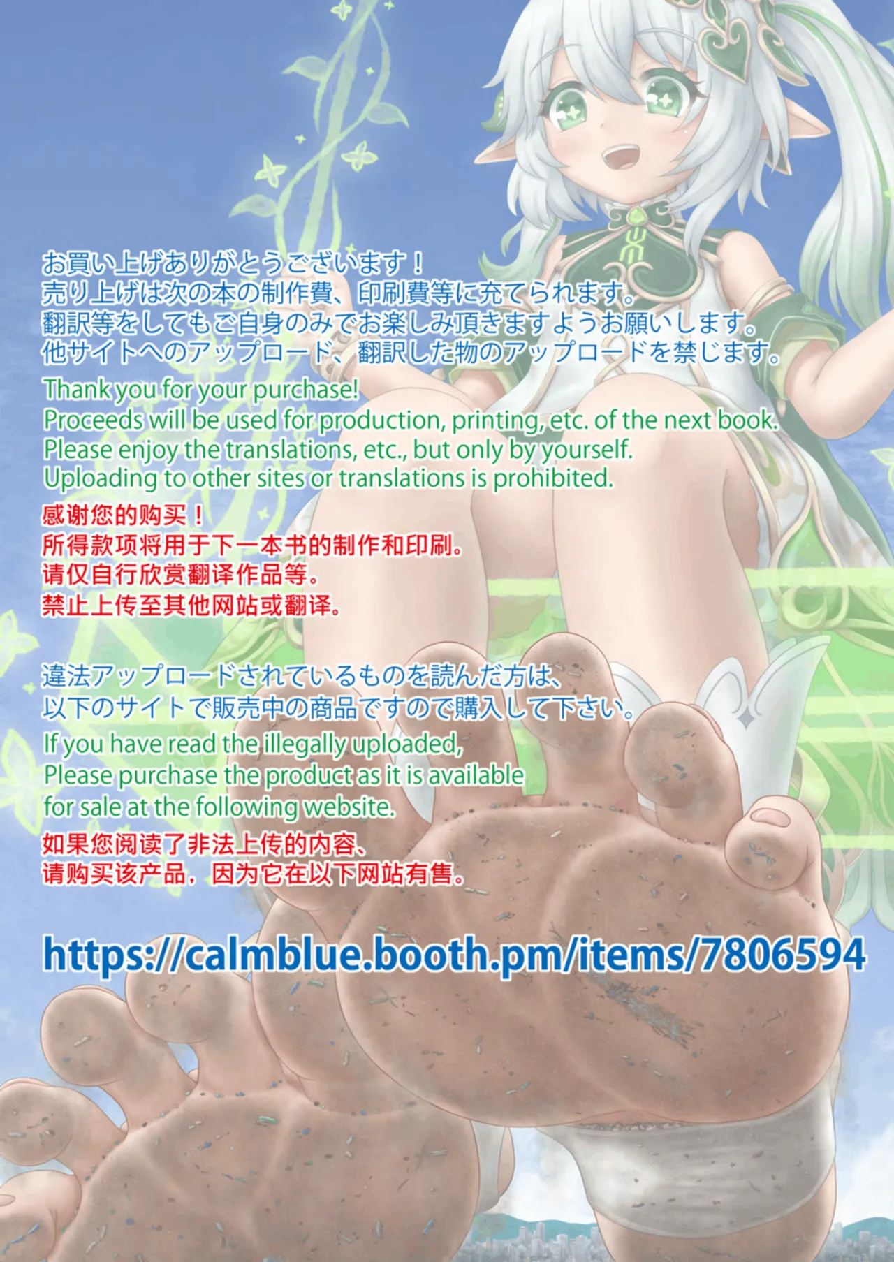 天真爛漫ギガンティック Titanic 10th - page2
