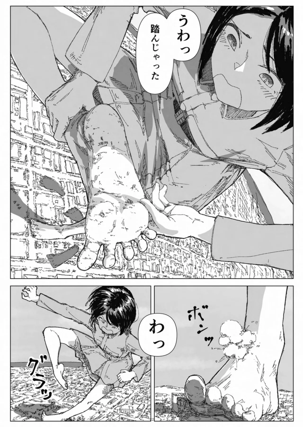 天真爛漫ギガンティック Titanic 10th - page22