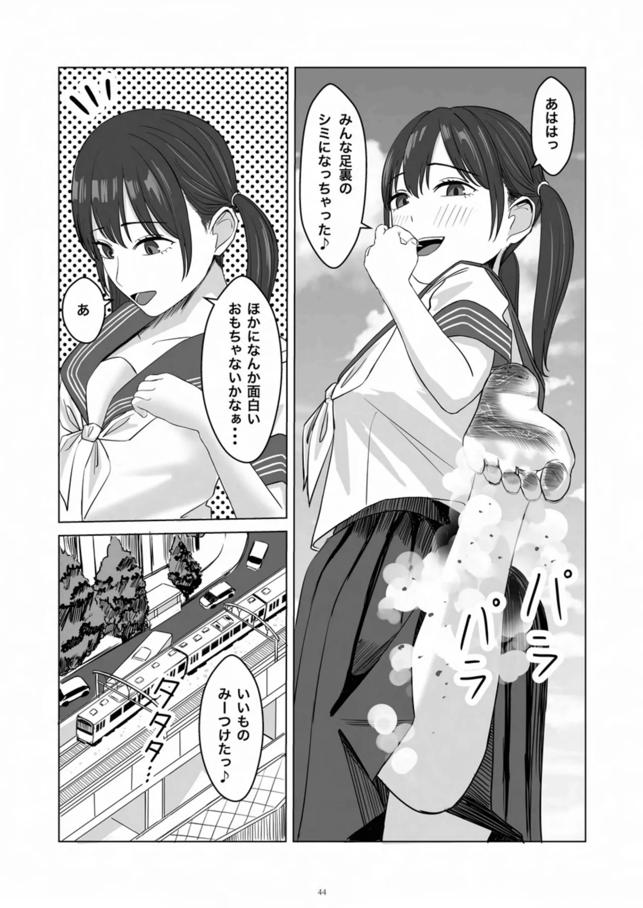天真爛漫ギガンティック Titanic 10th - page44