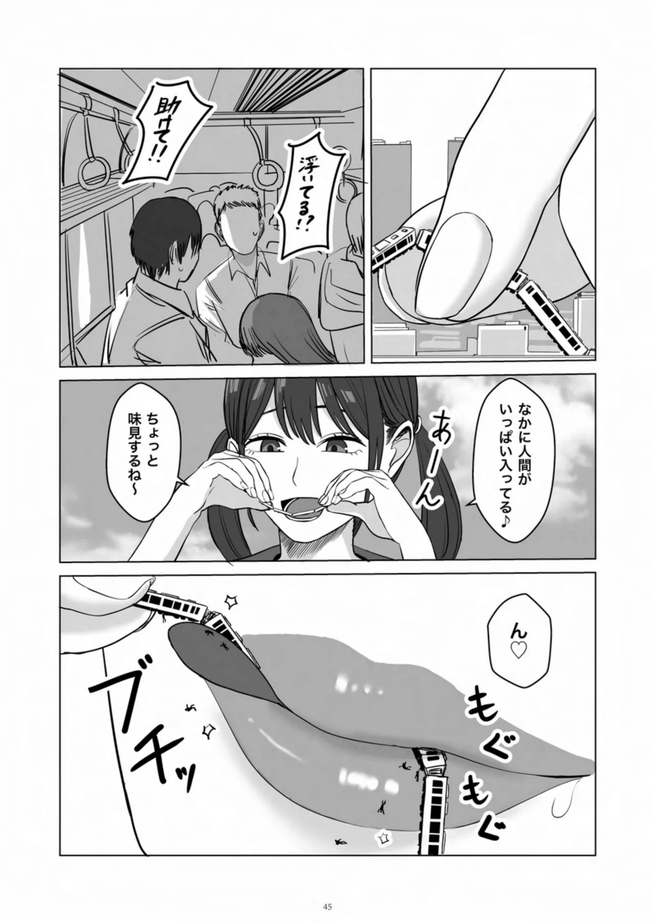 天真爛漫ギガンティック Titanic 10th - page45