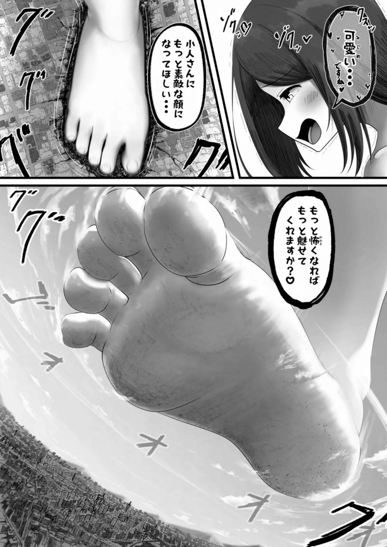 天真爛漫ギガンティック Titanic 10th - page56