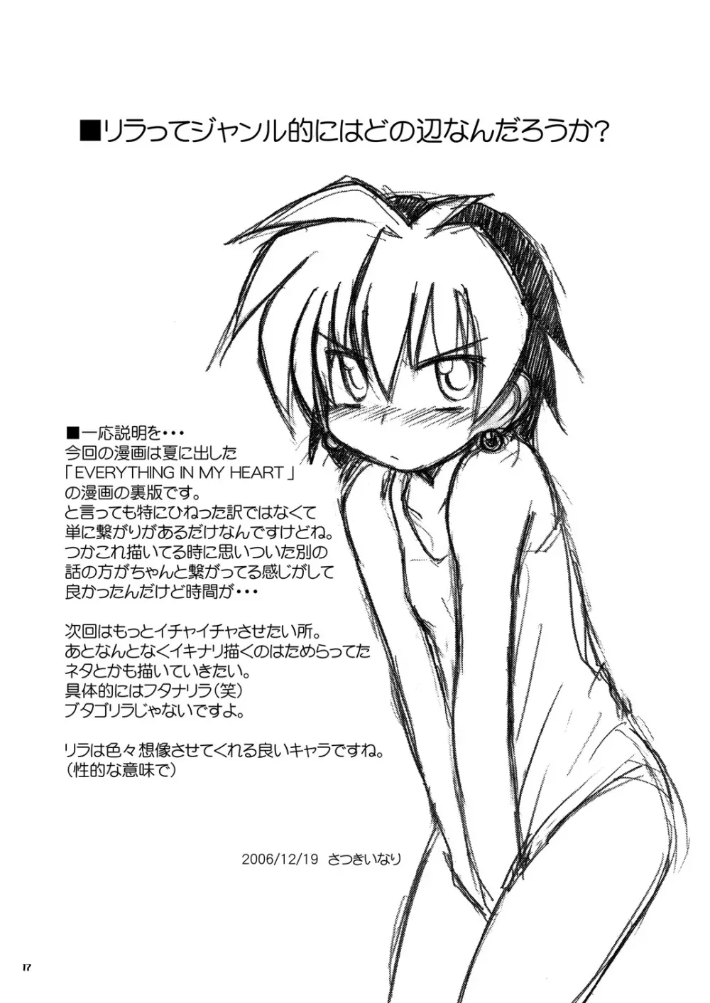 恋する奇跡 3 - page16
