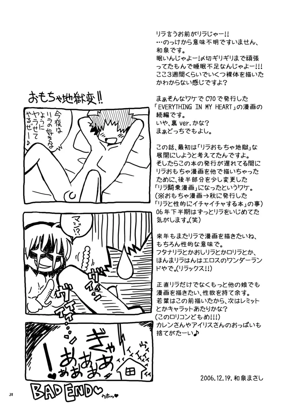恋する奇跡 3 - page30