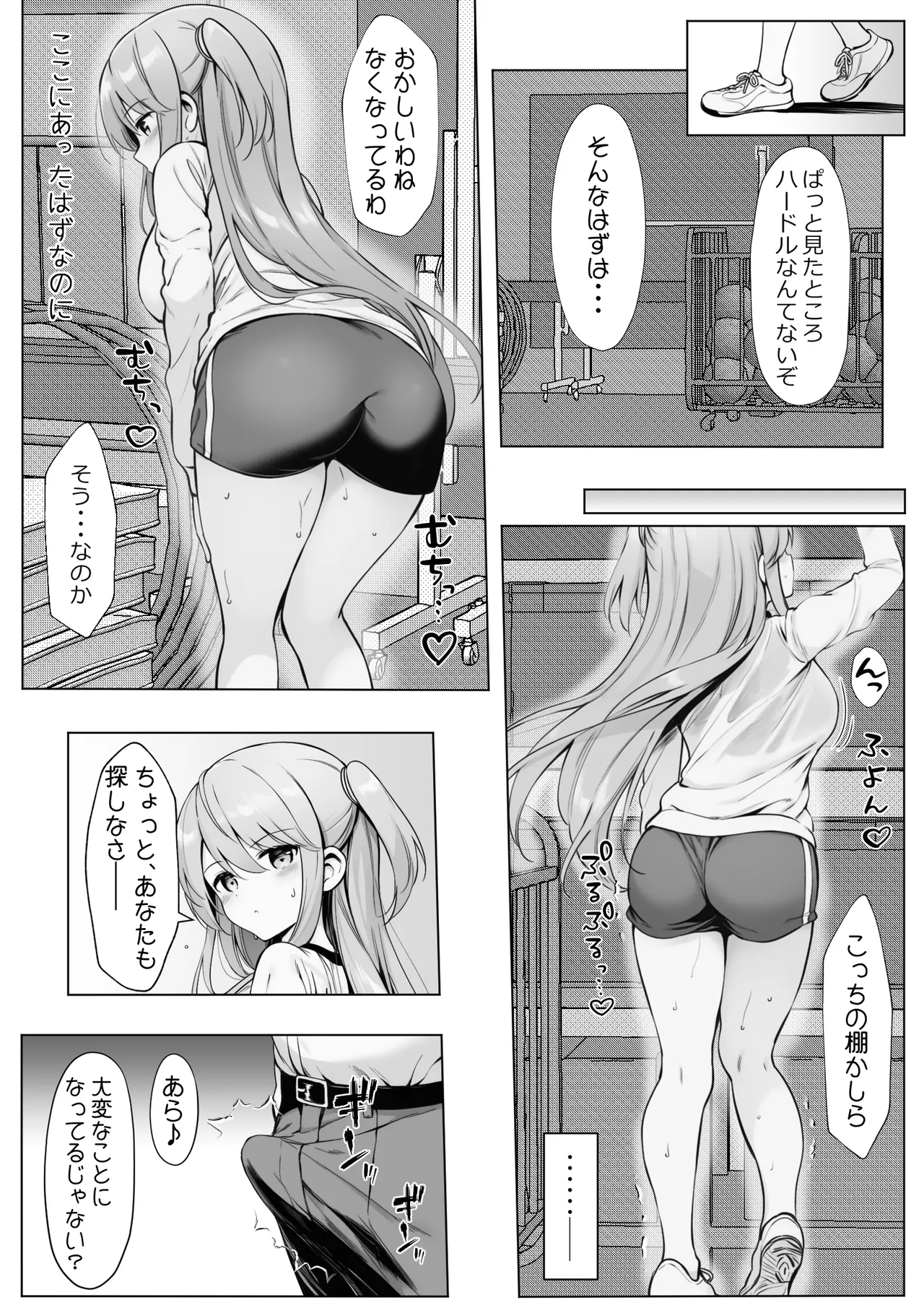 腹黒お嬢様とおじさん - page36