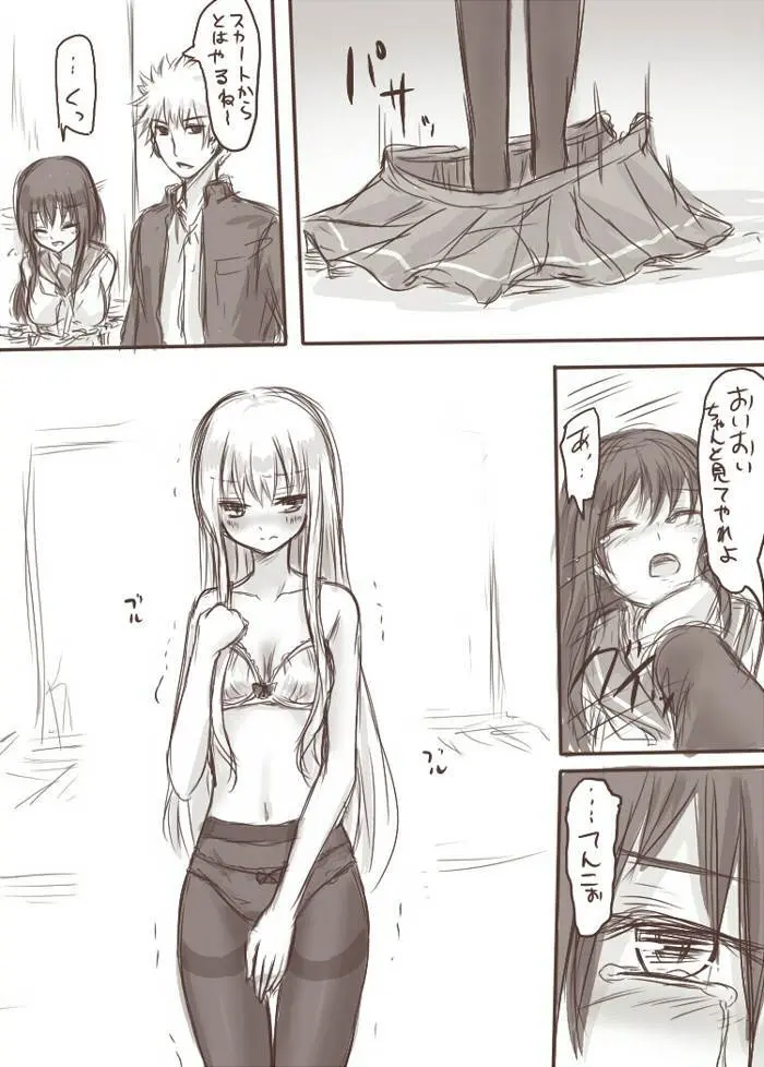 天禍凌辱 - page12