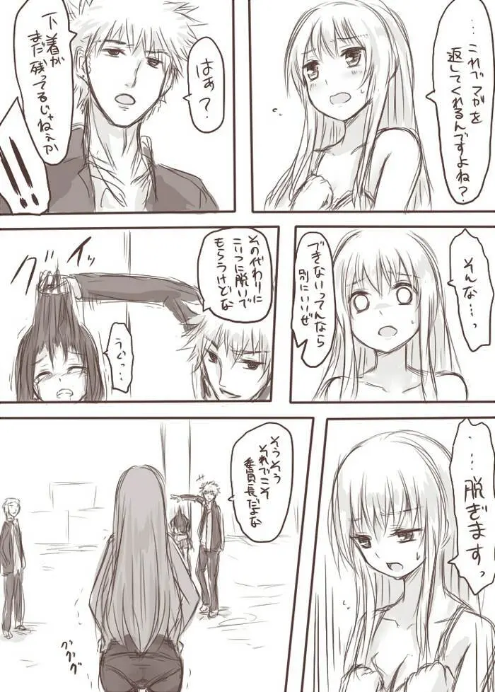 天禍凌辱 - page13