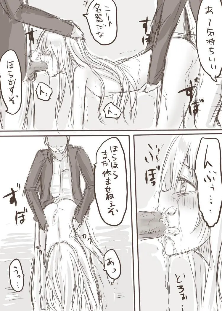 天禍凌辱 - page37