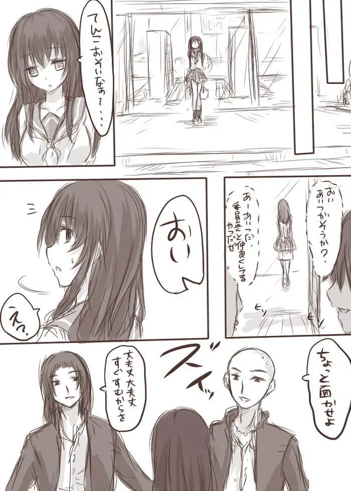 天禍凌辱 - page4