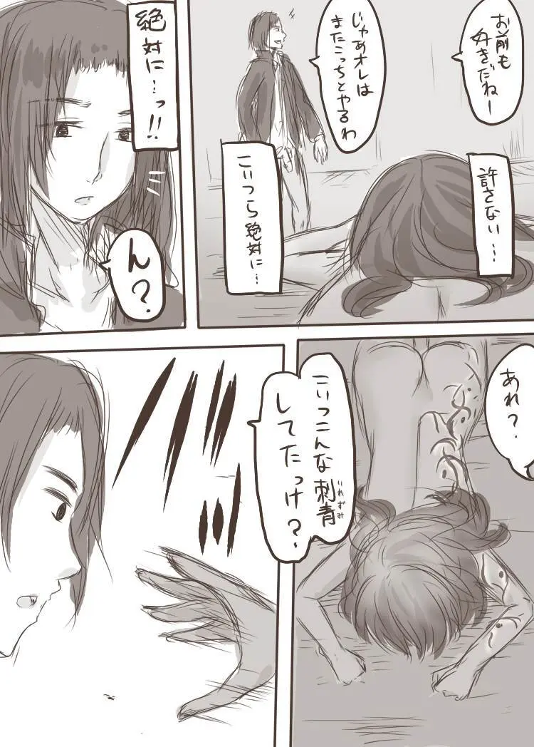 天禍凌辱 - page40