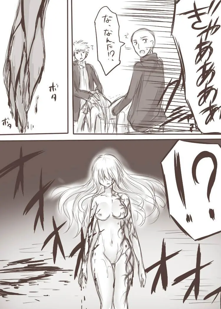 天禍凌辱 - page41