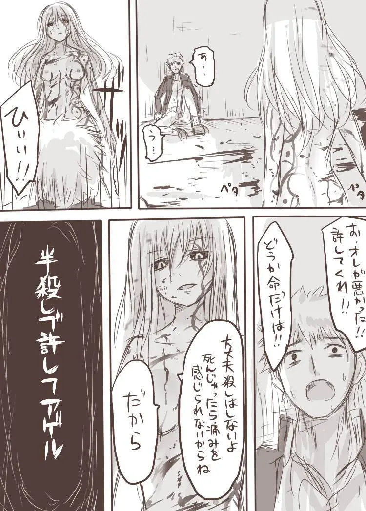 天禍凌辱 - page43