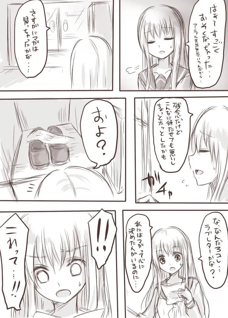 天禍凌辱 - page6