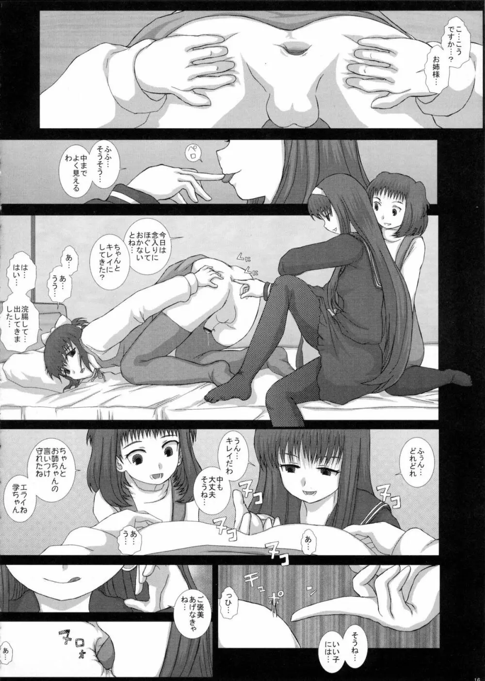 Mromantik XVII - page15