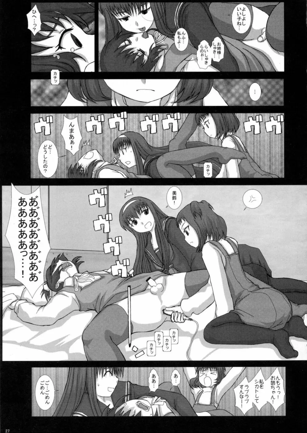 Mromantik XVII - page26