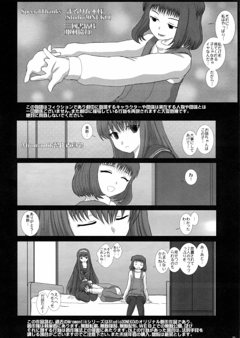 Mromantik XVII - page29