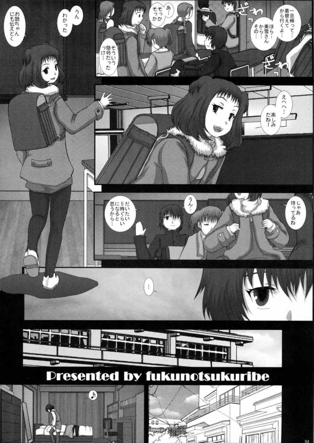 Mromantik XVII - page3