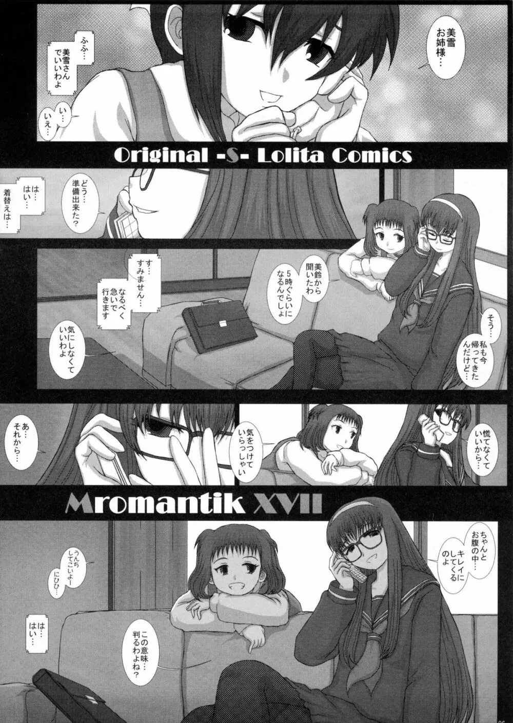 Mromantik XVII - page5