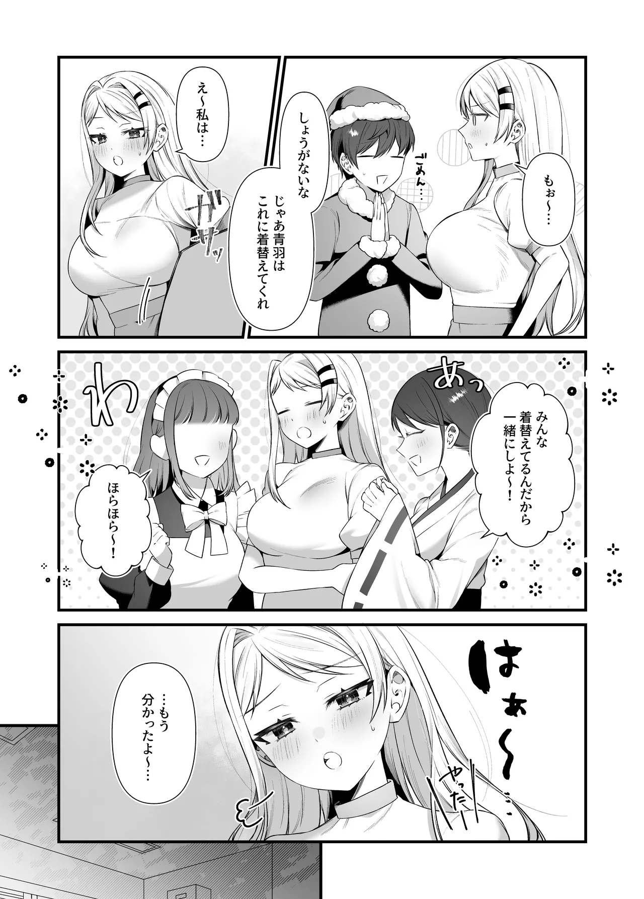 恋するミアちゃんとエッチないたずら - page15